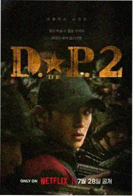 电视剧长夜书简剧照，雨夜书房中的主角背影